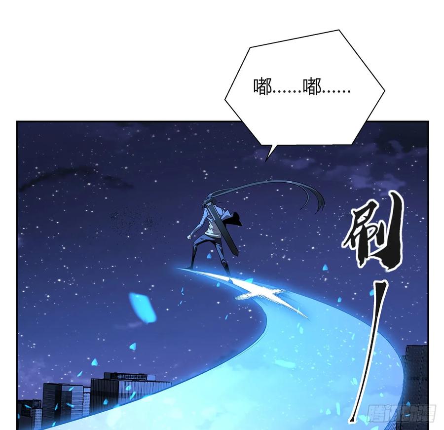 《地球第一剑》187话 徒手打飞机 第12页