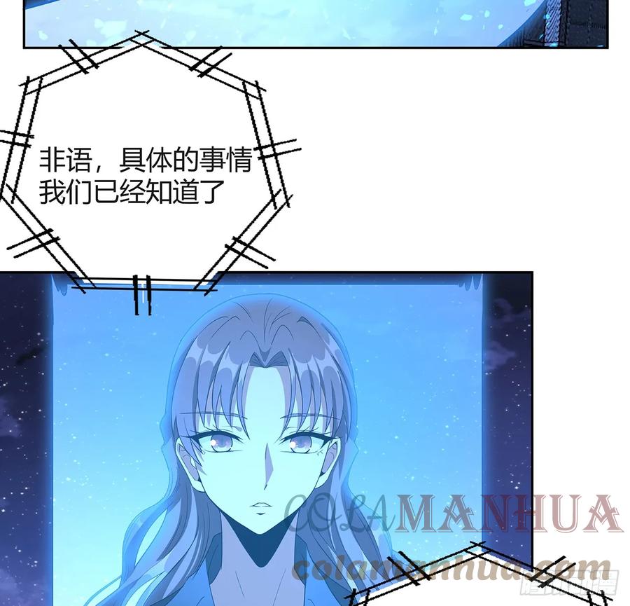 《地球第一剑》187话 徒手打飞机 第13页
