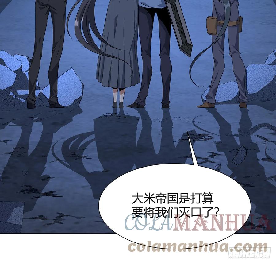 《地球第一剑》187话 徒手打飞机 第4页