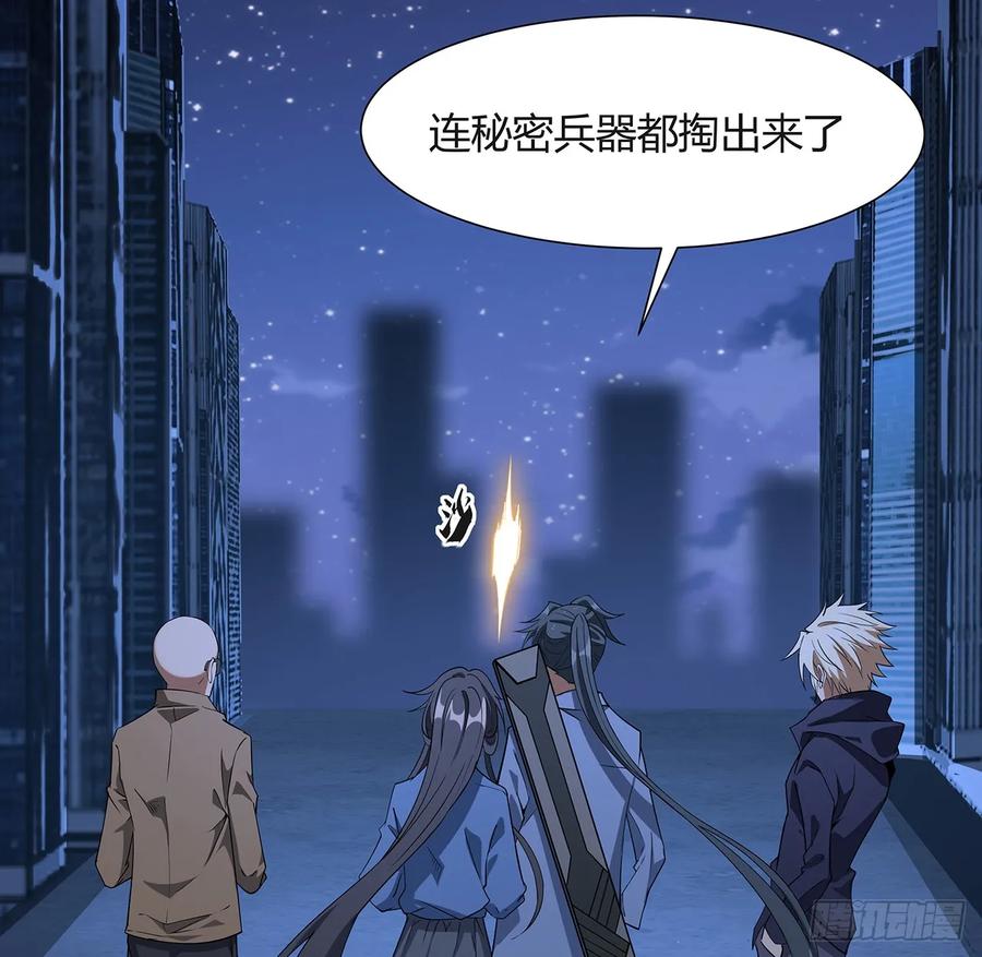《地球第一剑》187话 徒手打飞机 第3页