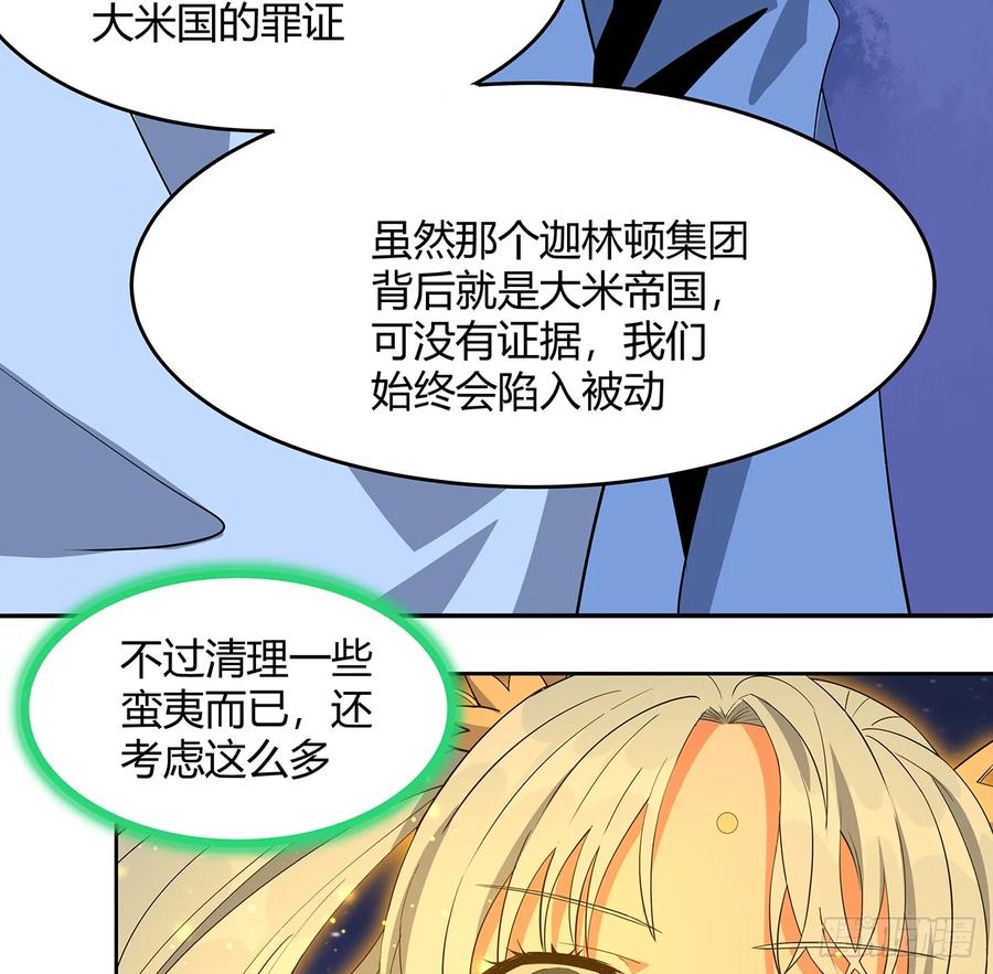 《地球第一剑》187话 徒手打飞机 第41页