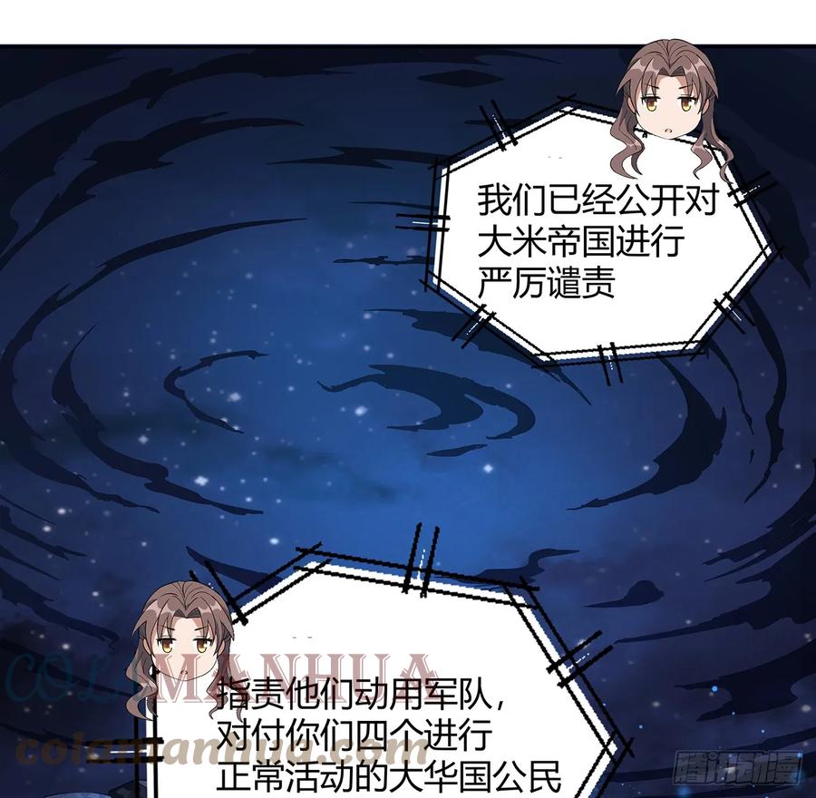 《地球第一剑》187话 徒手打飞机 第16页