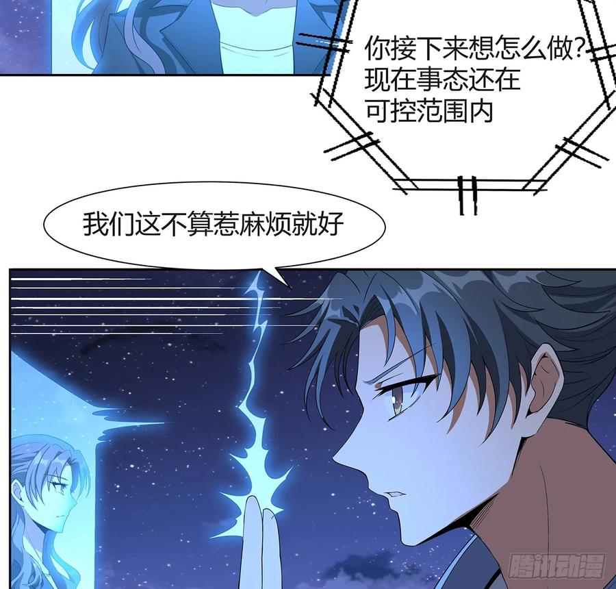 《地球第一剑》187话 徒手打飞机 第14页