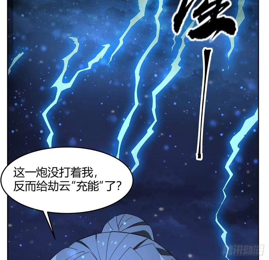 《地球第一剑》187话 徒手打飞机 第59页