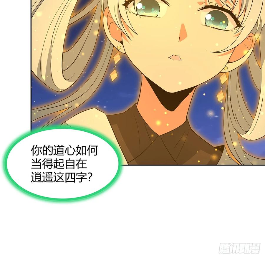 《地球第一剑》187话 徒手打飞机 第42页