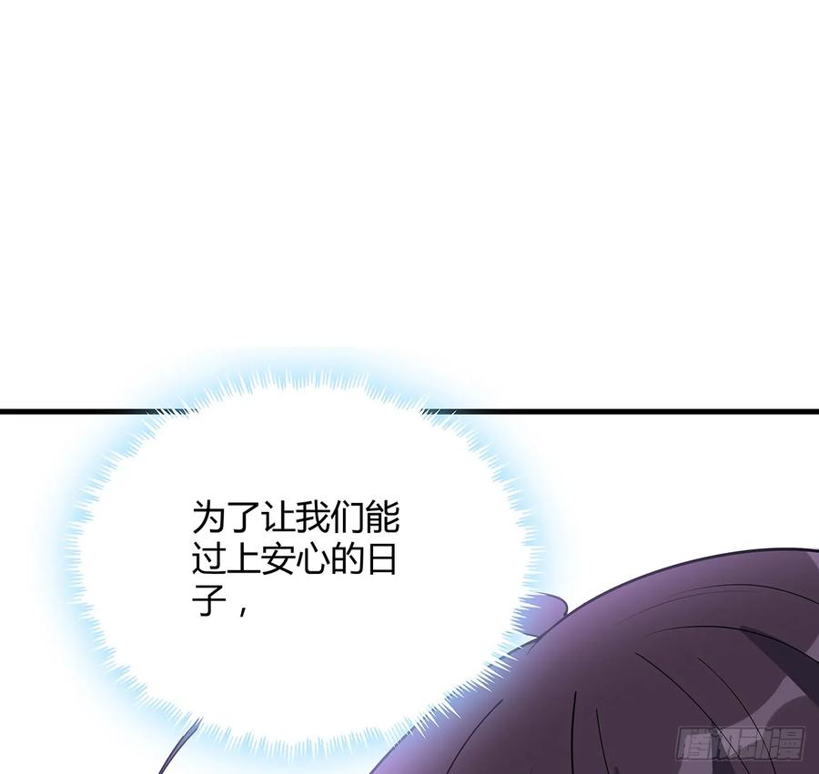 《地球第一剑》188话 好大儿变了啊 第41页