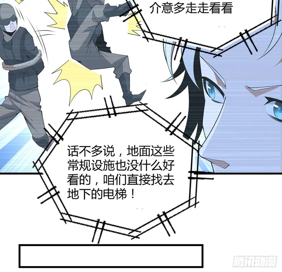 《地球第一剑》188话 好大儿变了啊 第36页