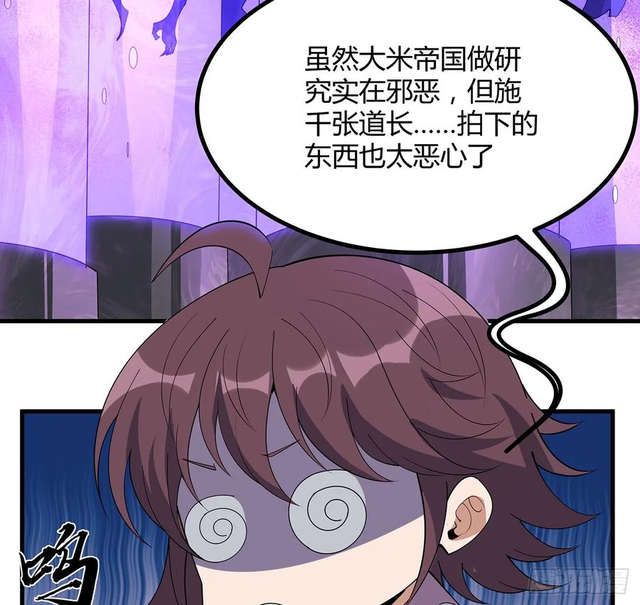 《地球第一剑》188话 好大儿变了啊 第39页