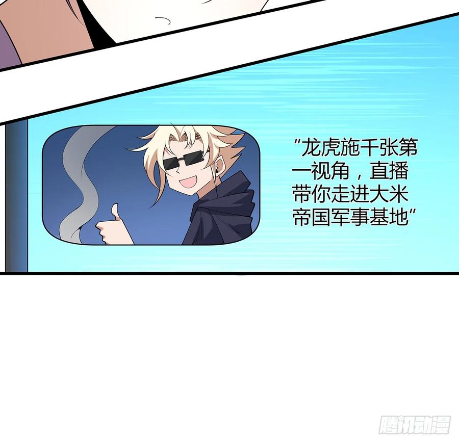 《地球第一剑》188话 好大儿变了啊 第26页
