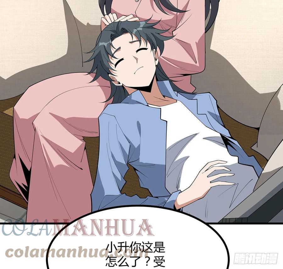 《地球第一剑》188话 好大儿变了啊 第46页
