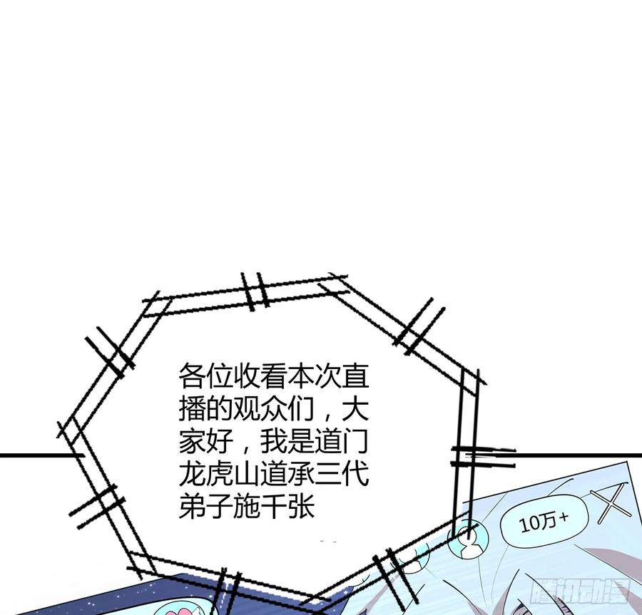 《地球第一剑》188话 好大儿变了啊 第27页
