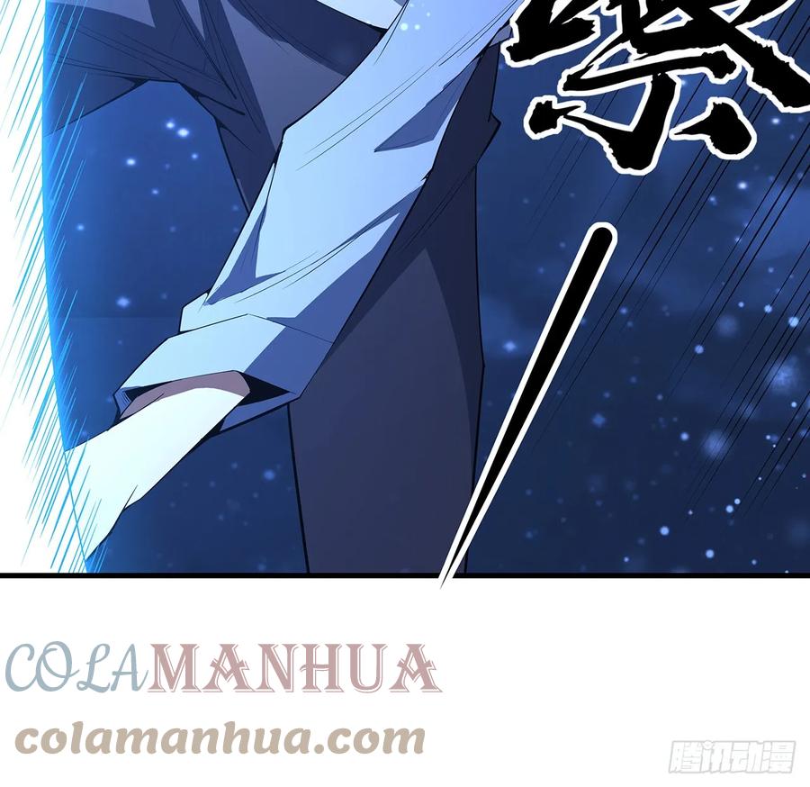 《地球第一剑》188话 好大儿变了啊 第13页