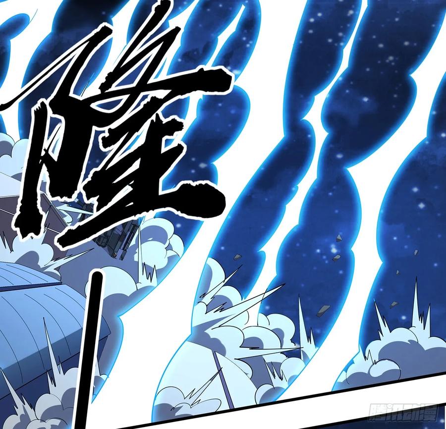 《地球第一剑》188话 好大儿变了啊 第15页
