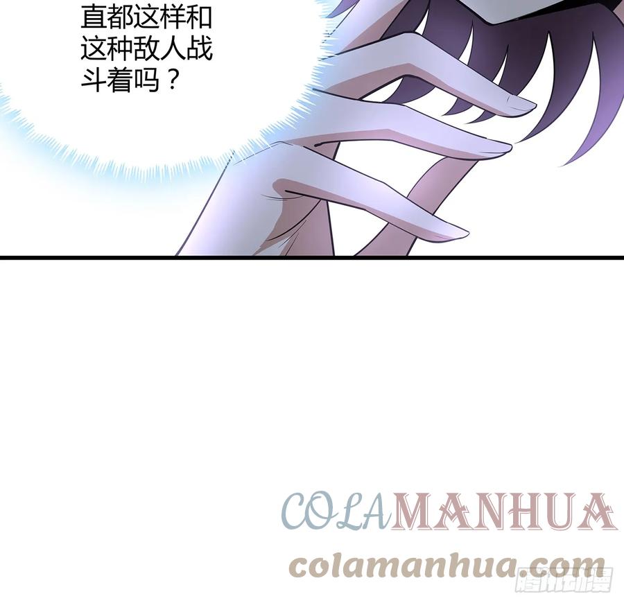 《地球第一剑》188话 好大儿变了啊 第43页