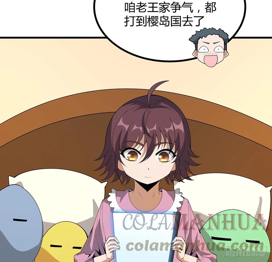 《地球第一剑》188话 好大儿变了啊 第19页