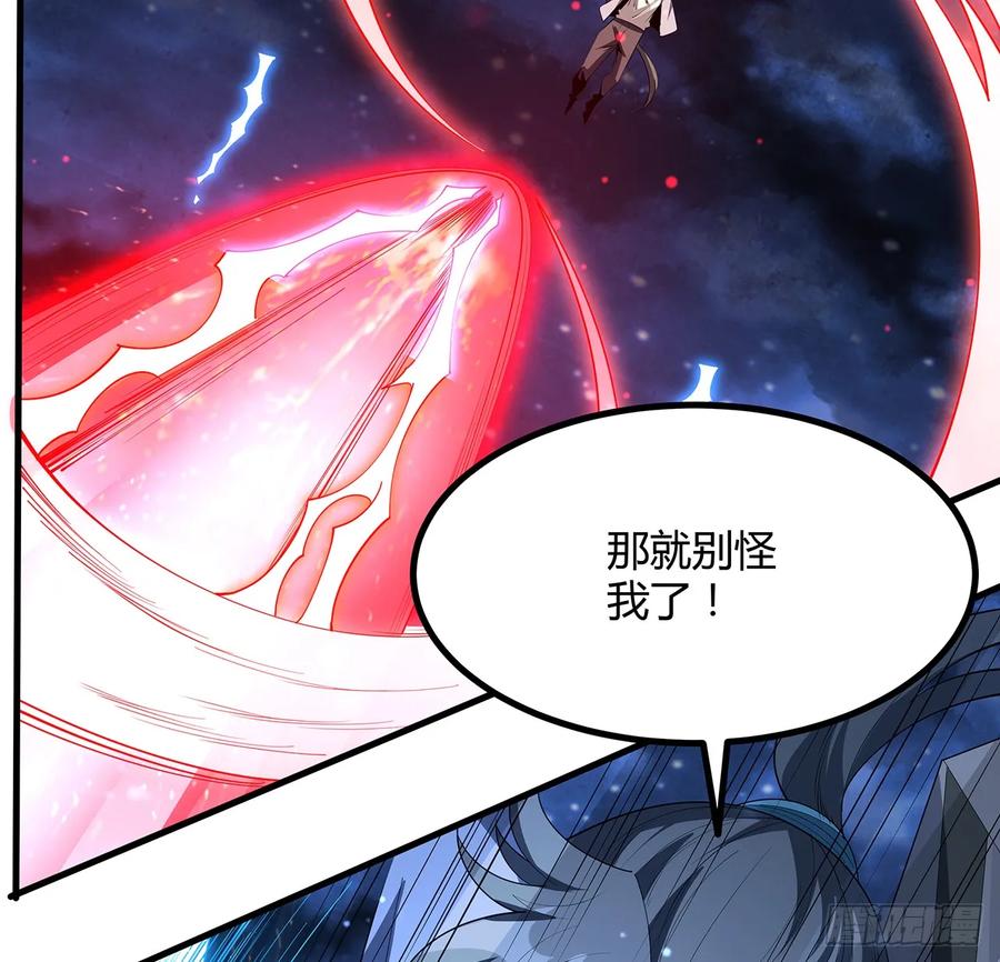 《地球第一剑》188话 好大儿变了啊 第11页