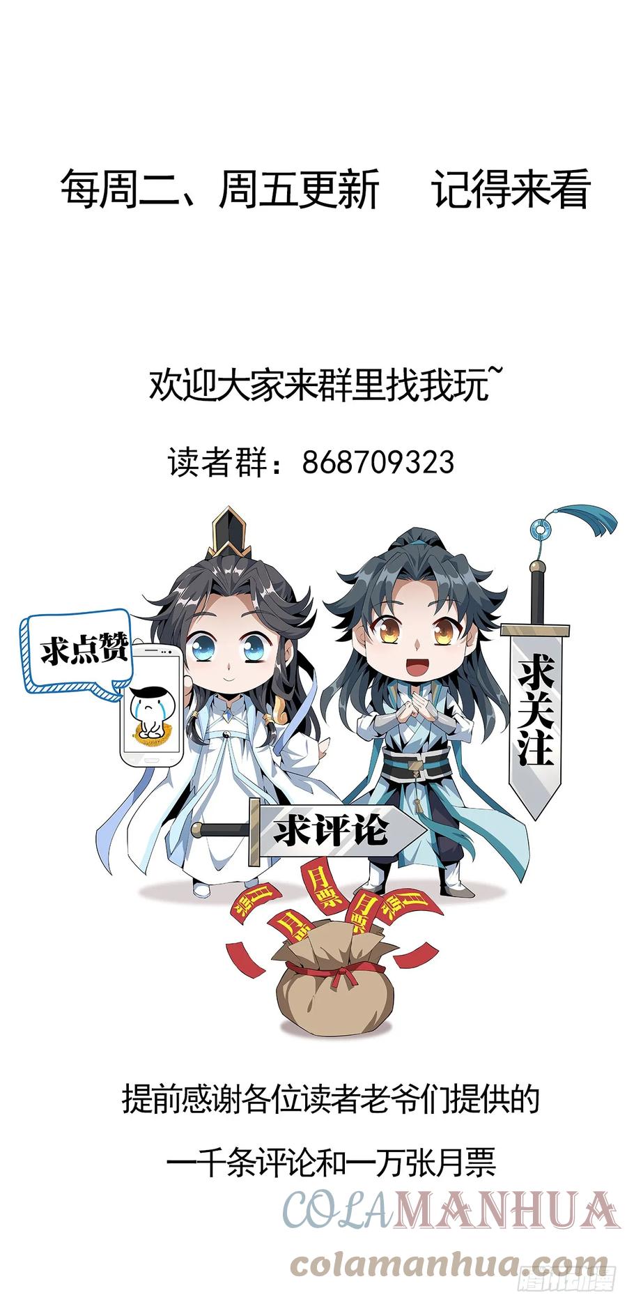 《地球第一剑》188话 好大儿变了啊 第55页