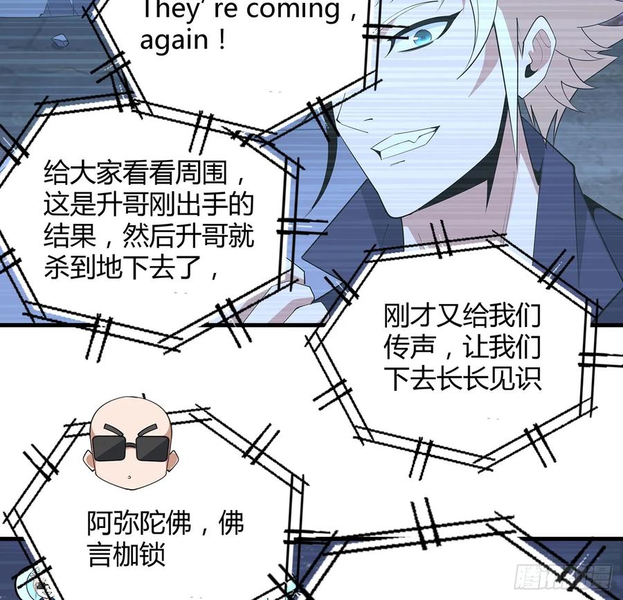 《地球第一剑》188话 好大儿变了啊 第33页