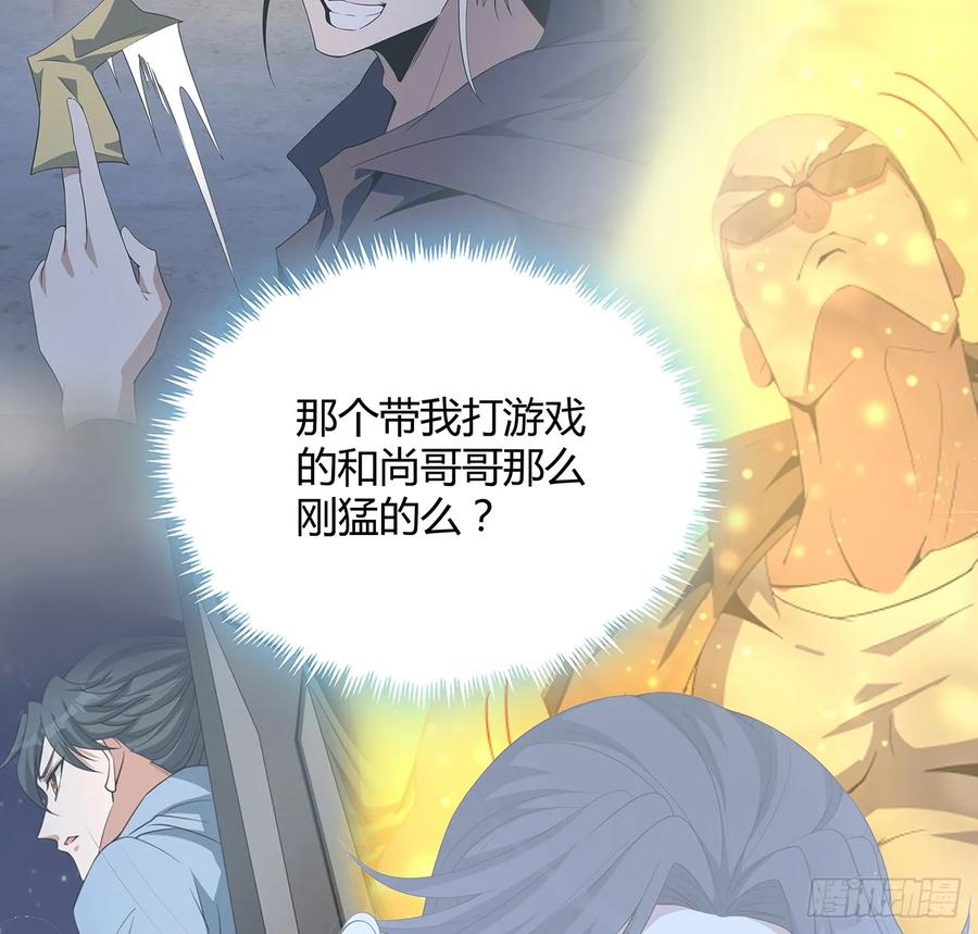 《地球第一剑》188话 好大儿变了啊 第21页