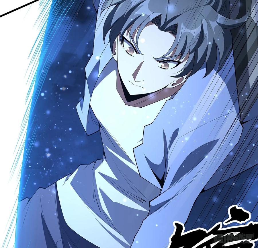 《地球第一剑》188话 好大儿变了啊 第12页