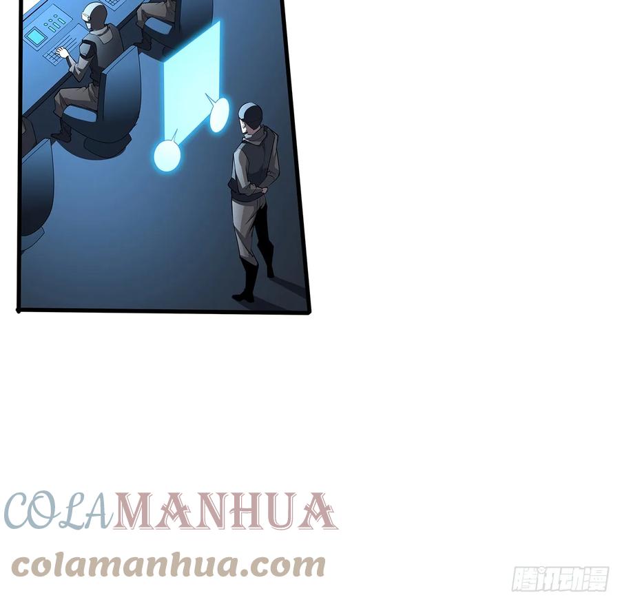 《地球第一剑》188话 好大儿变了啊 第7页