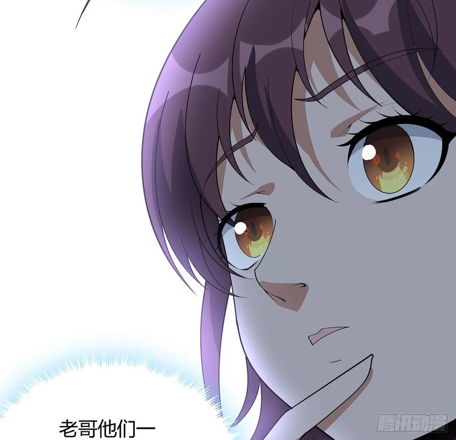 《地球第一剑》188话 好大儿变了啊 第42页
