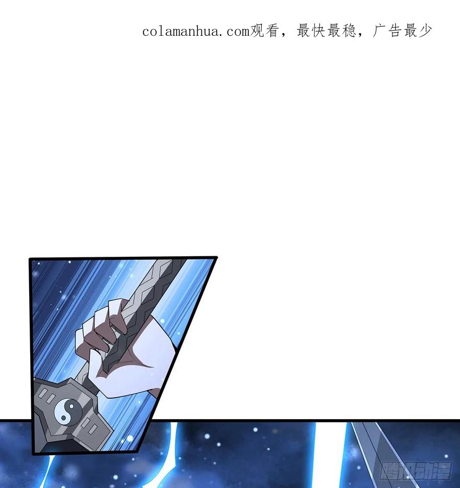 《地球第一剑》188话 好大儿变了啊 第2页