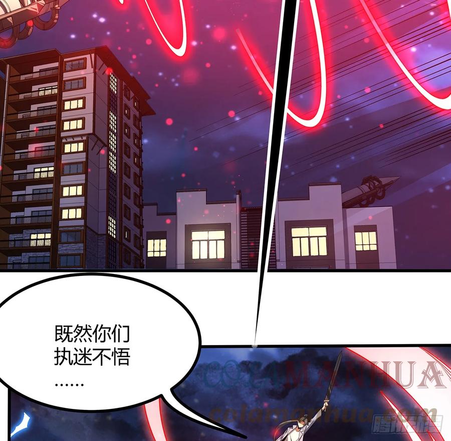 《地球第一剑》188话 好大儿变了啊 第10页