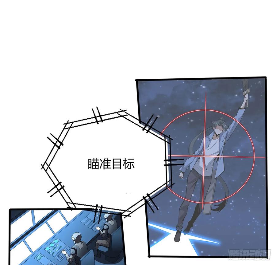 《地球第一剑》188话 好大儿变了啊 第6页