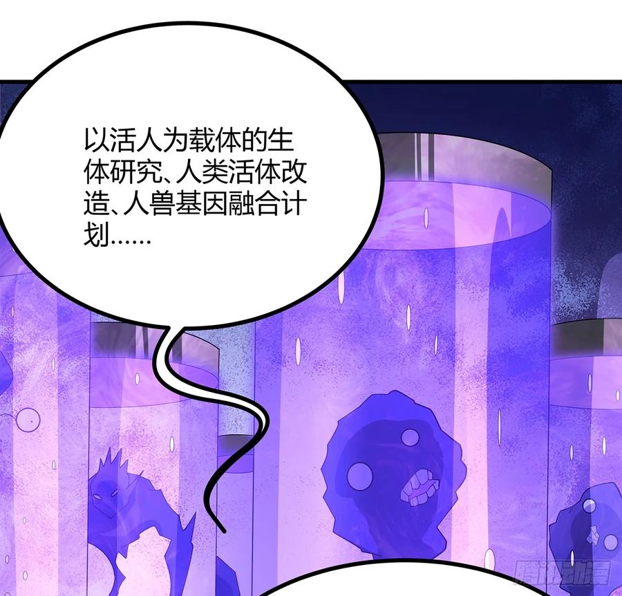 《地球第一剑》188话 好大儿变了啊 第38页
