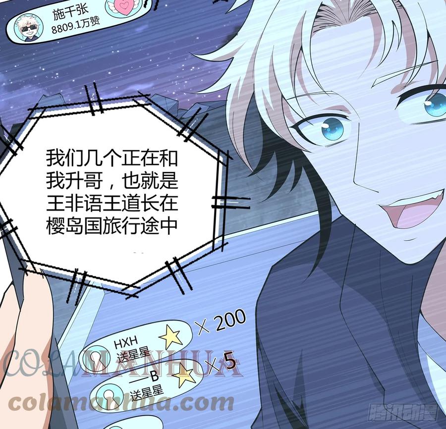 《地球第一剑》188话 好大儿变了啊 第28页