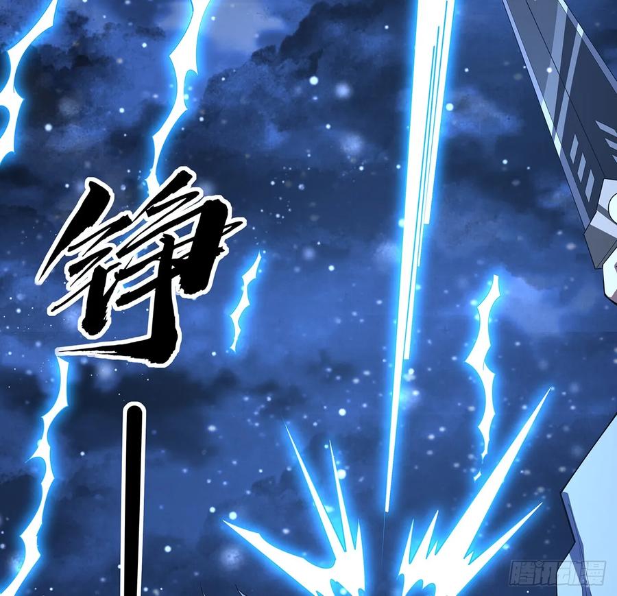 《地球第一剑》188话 好大儿变了啊 第3页