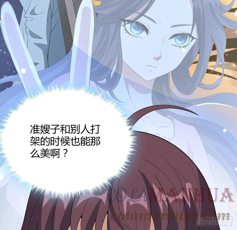 《地球第一剑》188话 好大儿变了啊 第22页