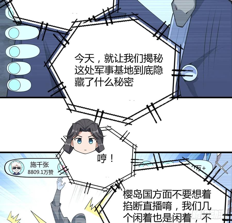 《地球第一剑》188话 好大儿变了啊 第35页
