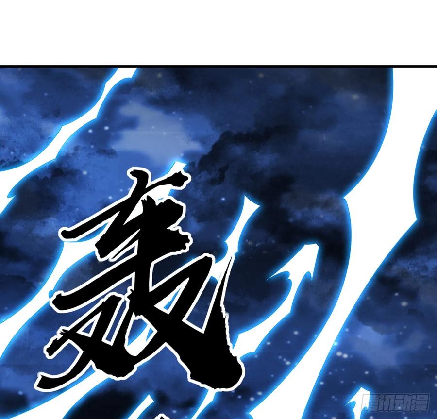 《地球第一剑》188话 好大儿变了啊 第14页