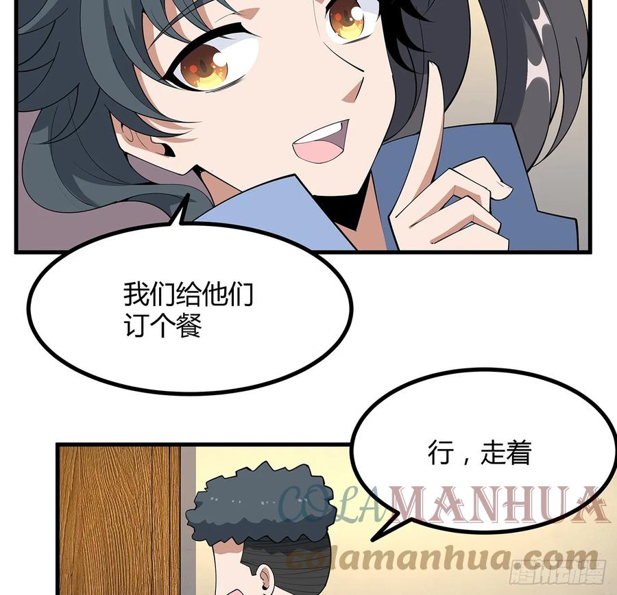 《地球第一剑》189话 天威示警的意义 第21页