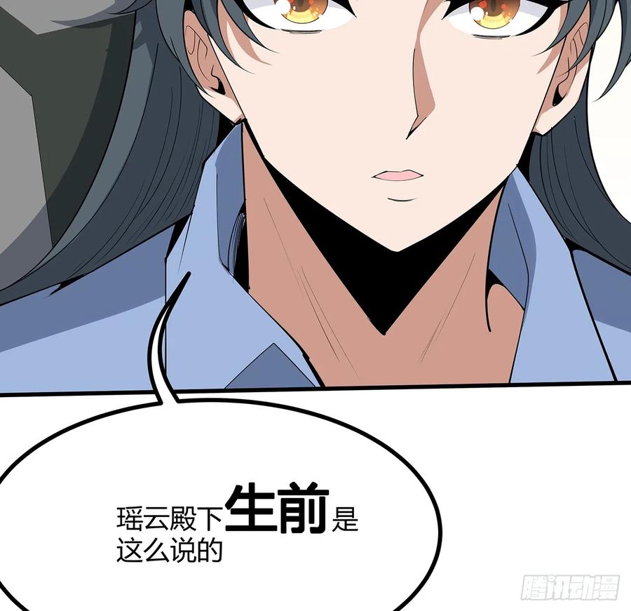 《地球第一剑》189话 天威示警的意义 第37页
