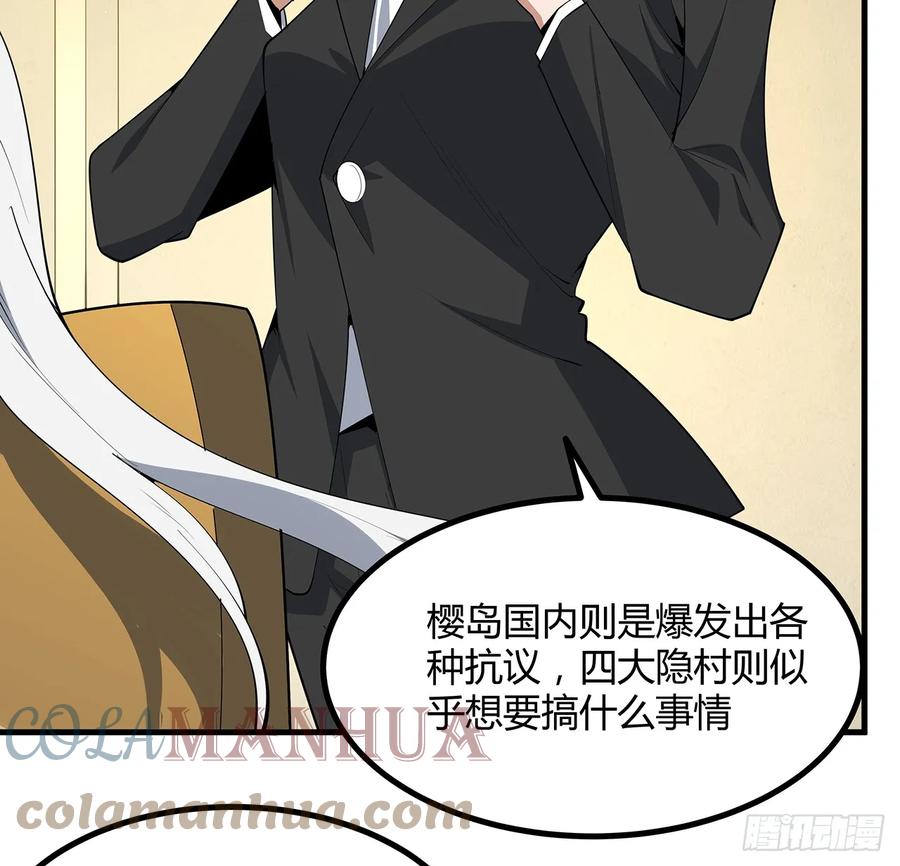 《地球第一剑》189话 天威示警的意义 第45页