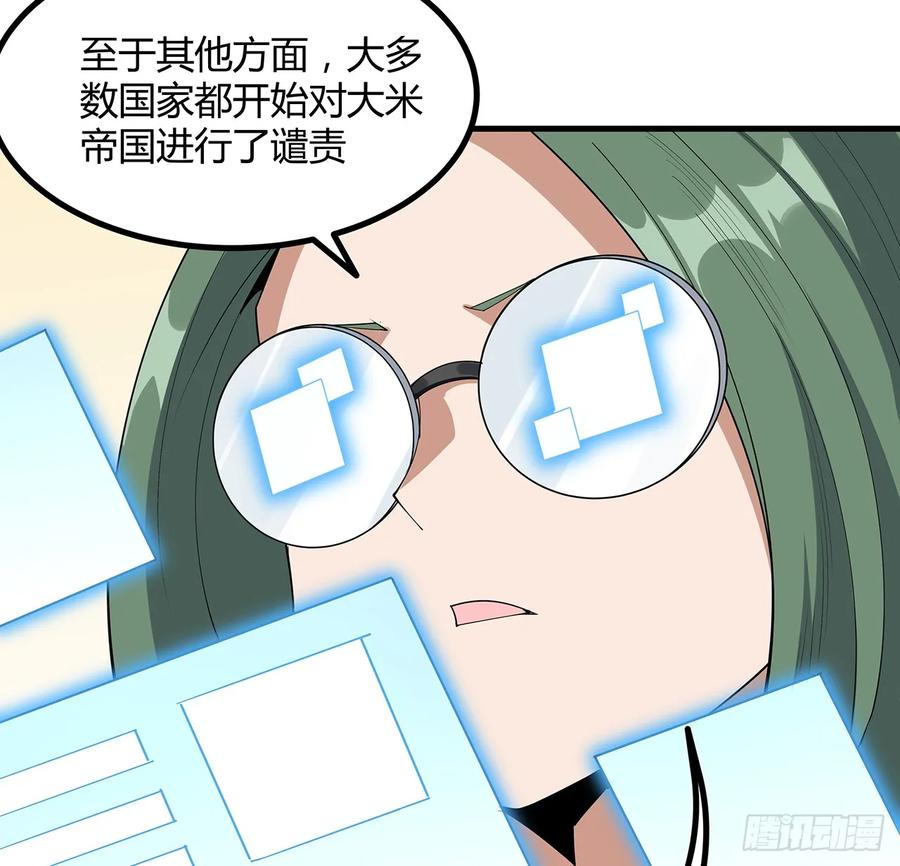 《地球第一剑》189话 天威示警的意义 第46页