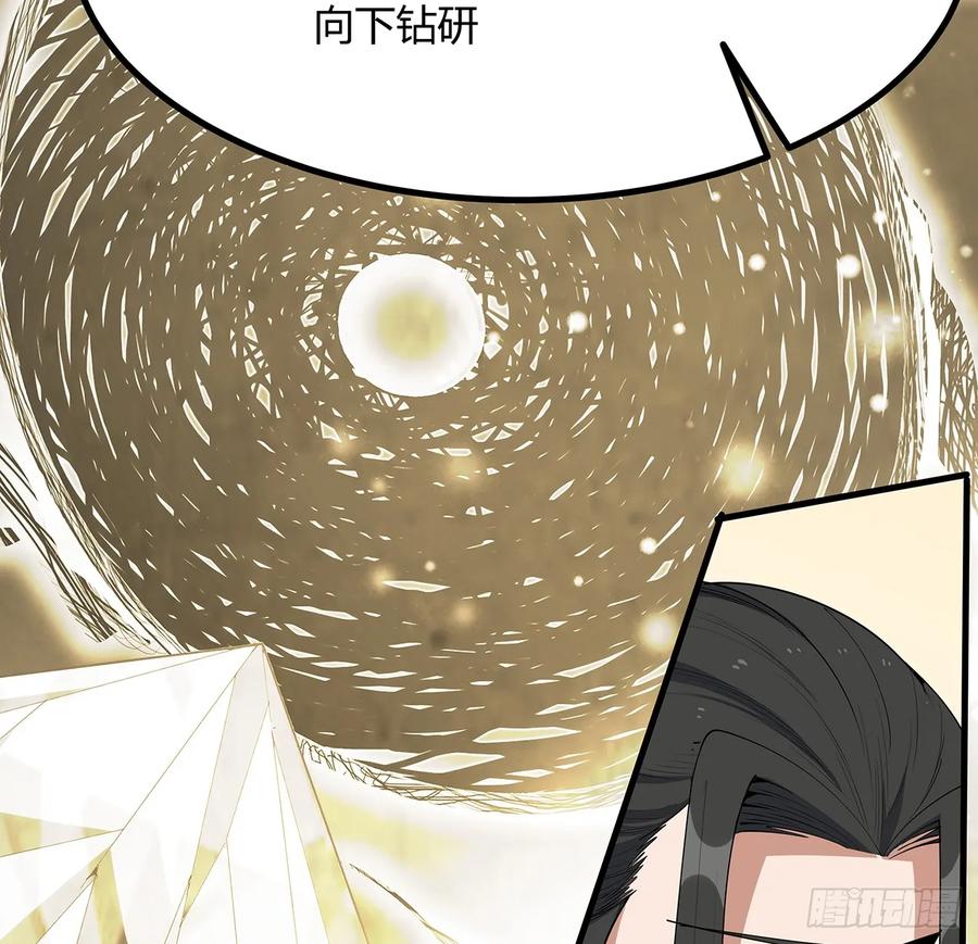 《地球第一剑》189话 天威示警的意义 第34页
