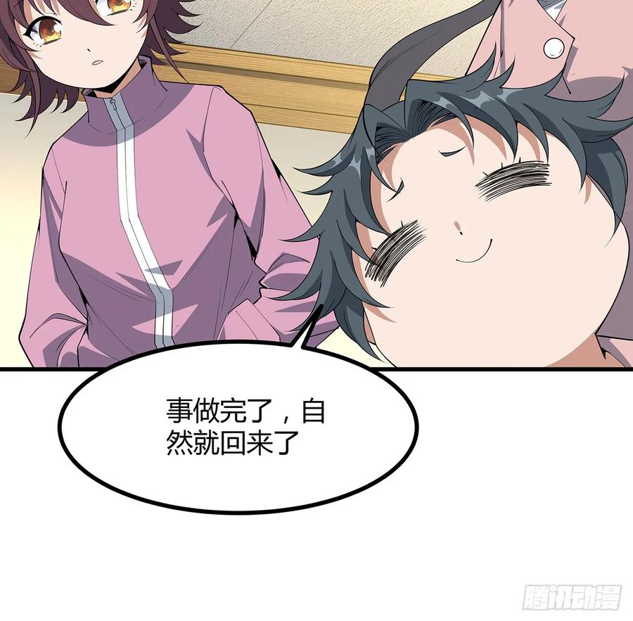 《地球第一剑》189话 天威示警的意义 第2页