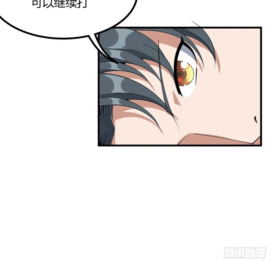 《地球第一剑》189话 天威示警的意义 第14页