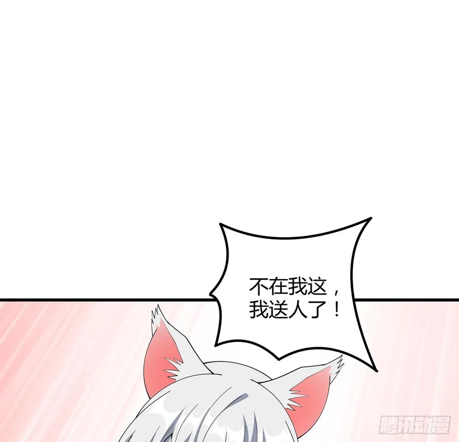 《地球第一剑》189话 天威示警的意义 第58页