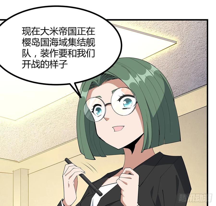 《地球第一剑》189话 天威示警的意义 第44页