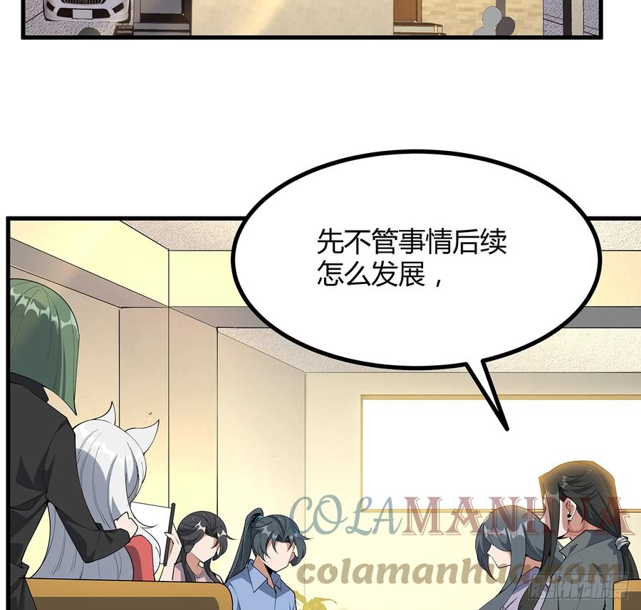 《地球第一剑》189话 天威示警的意义 第24页