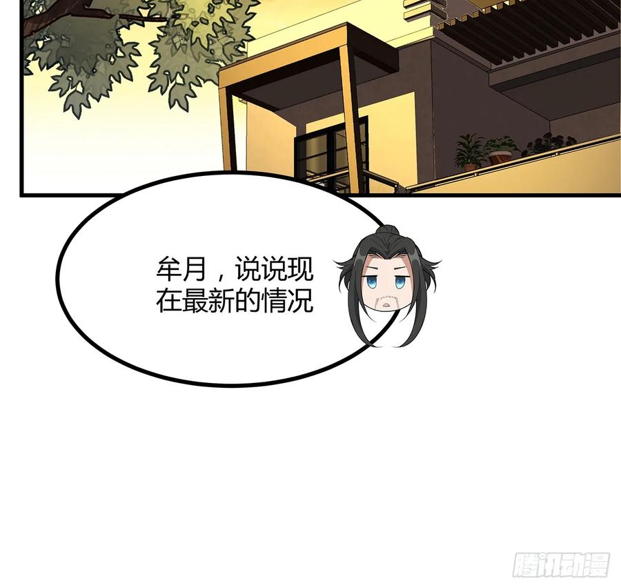 《地球第一剑》189话 天威示警的意义 第43页