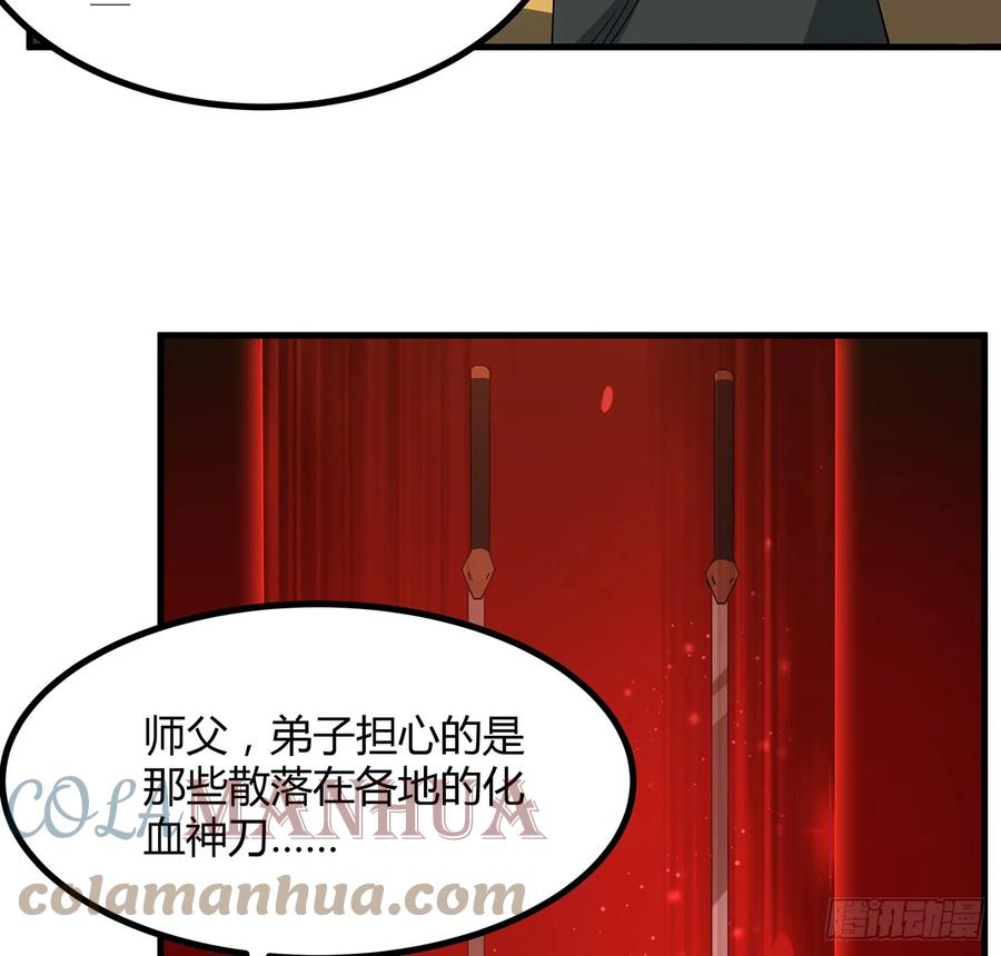 《地球第一剑》189话 天威示警的意义 第51页