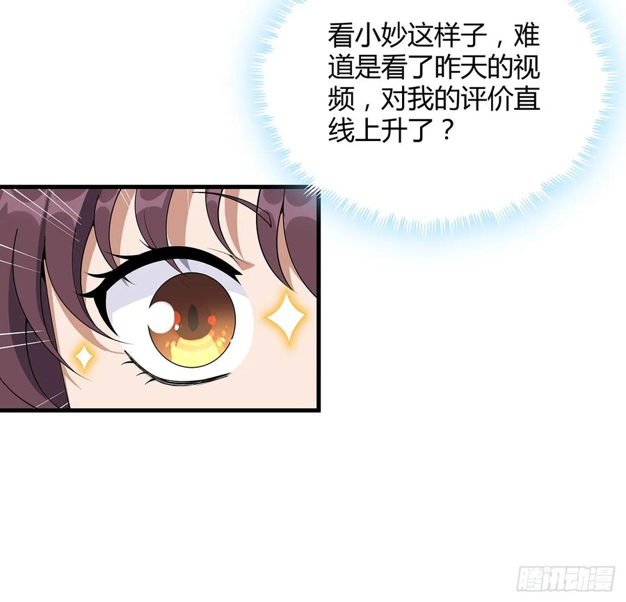 《地球第一剑》189话 天威示警的意义 第4页