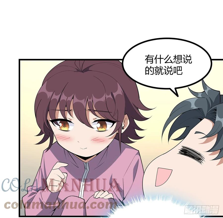 《地球第一剑》189话 天威示警的意义 第3页