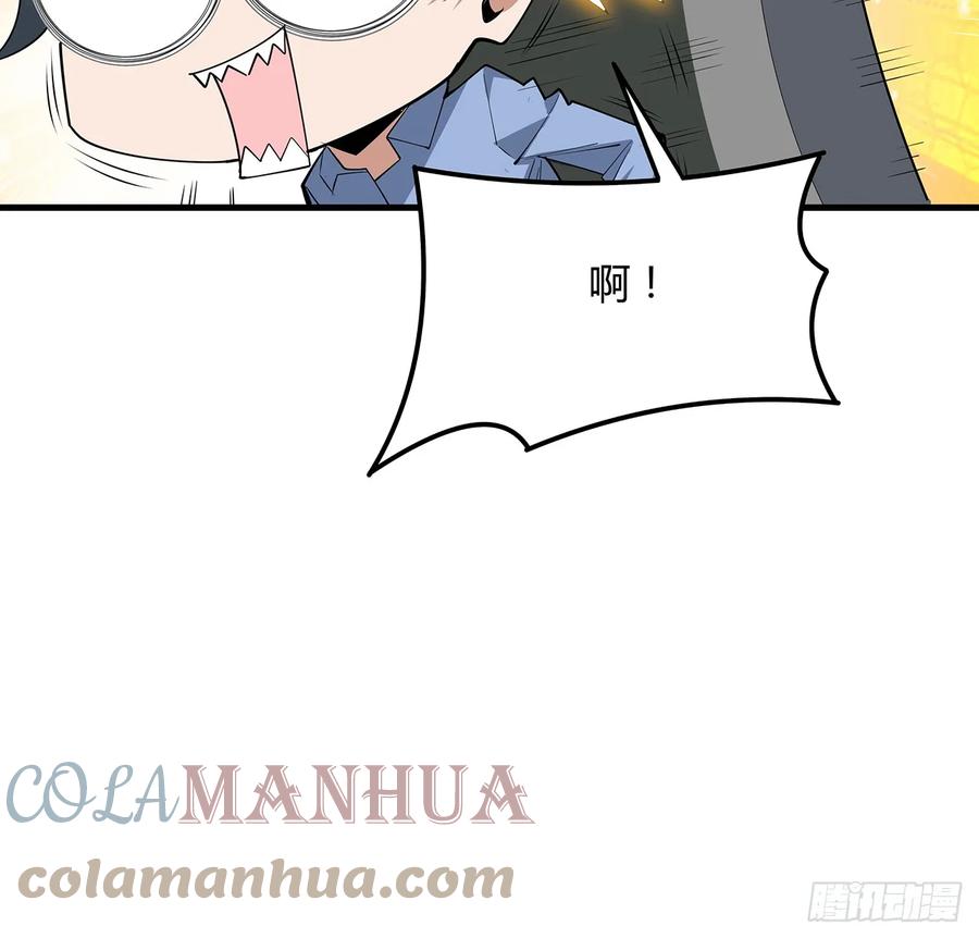 《地球第一剑》189话 天威示警的意义 第39页